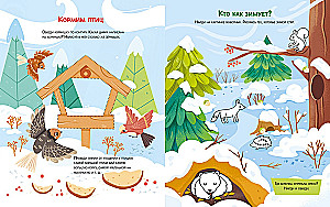 Весёлые активити. Новый год в лесу