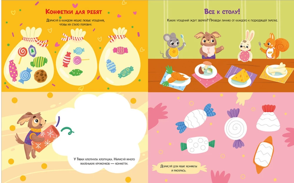 Wesołe aktywności. Nowy Rok z Dziadkiem Mrozem