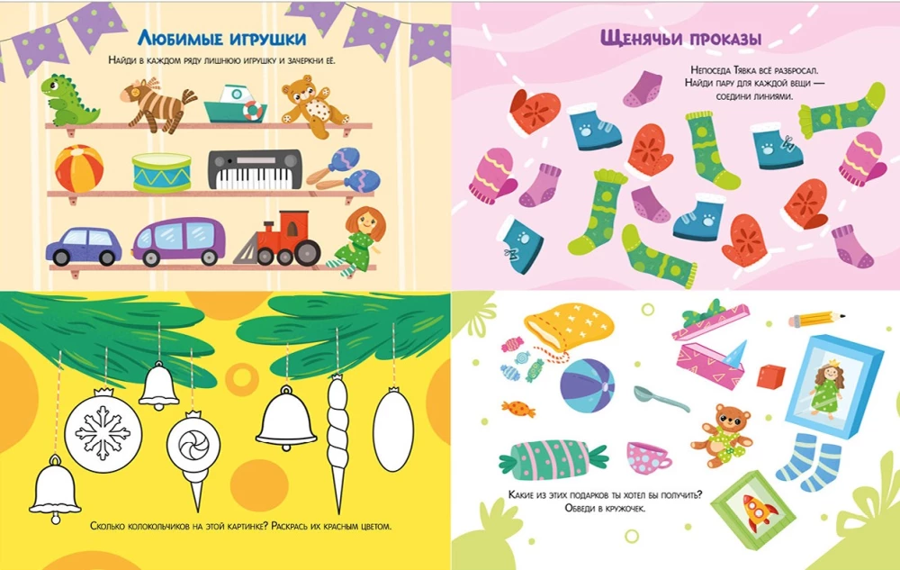 Wesołe aktywności. Nowy Rok z Dziadkiem Mrozem