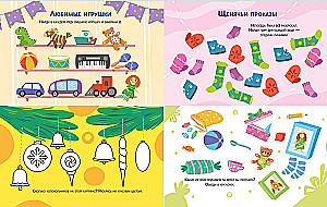 Wesołe aktywności. Nowy Rok z Dziadkiem Mrozem