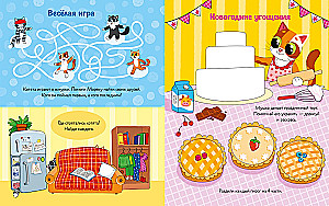 Весёлые активити. Новый год у котят