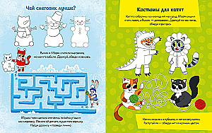 Весёлые активити. Новый год у котят