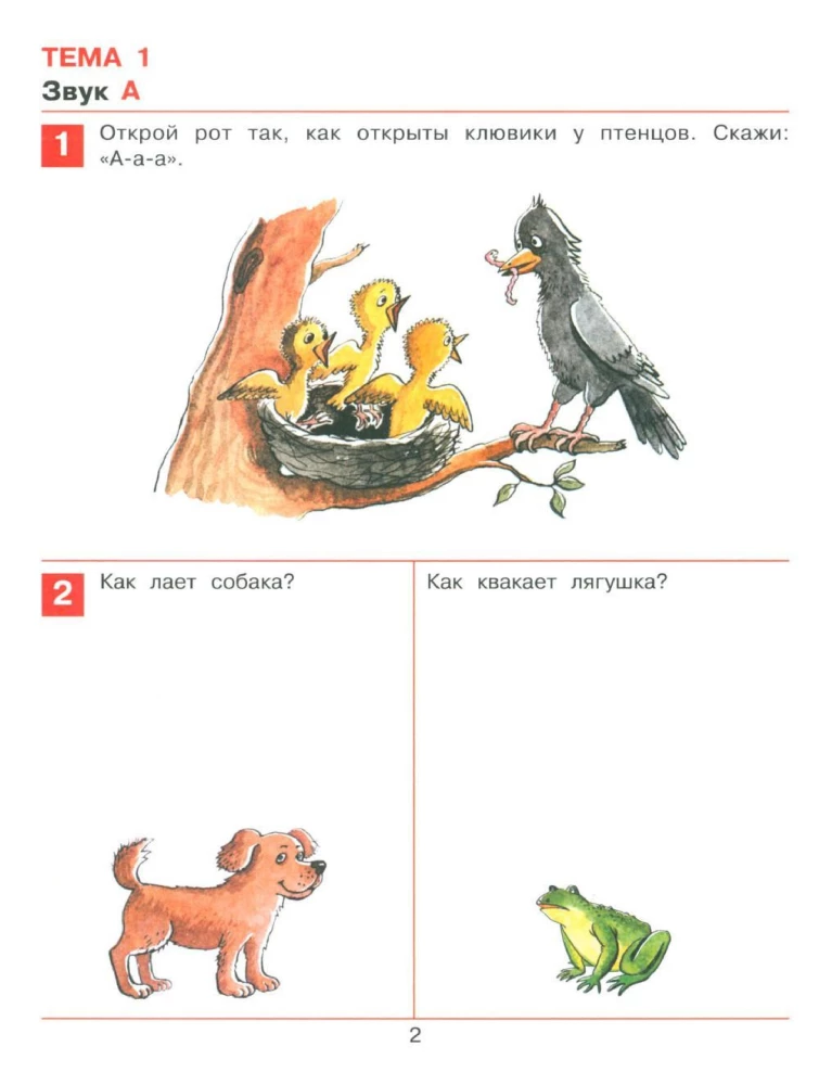 Word by word, two words. Workbook. For children 3-4 years old