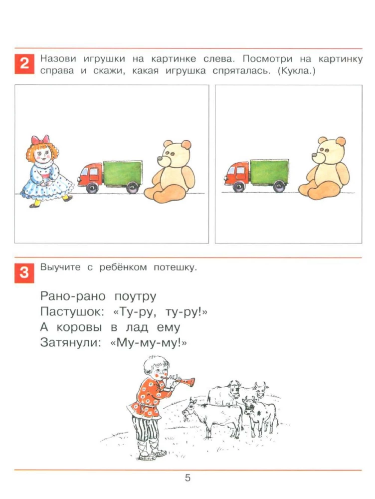 Word by word, two words. Workbook. For children 3-4 years old