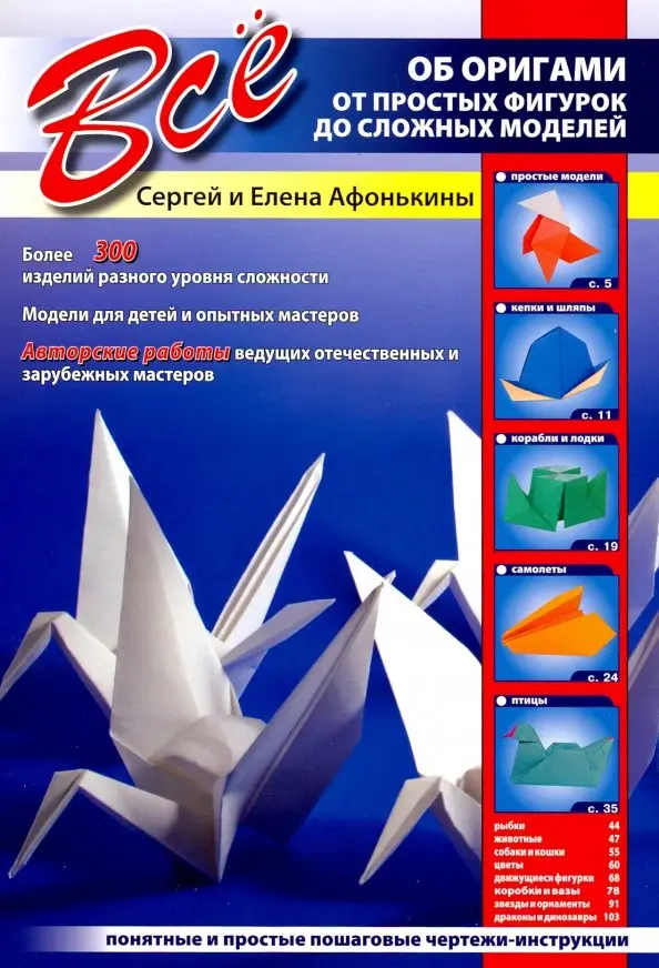 Alles über Origami. Von einfachen Figuren bis hin zu komplexen Modellen
