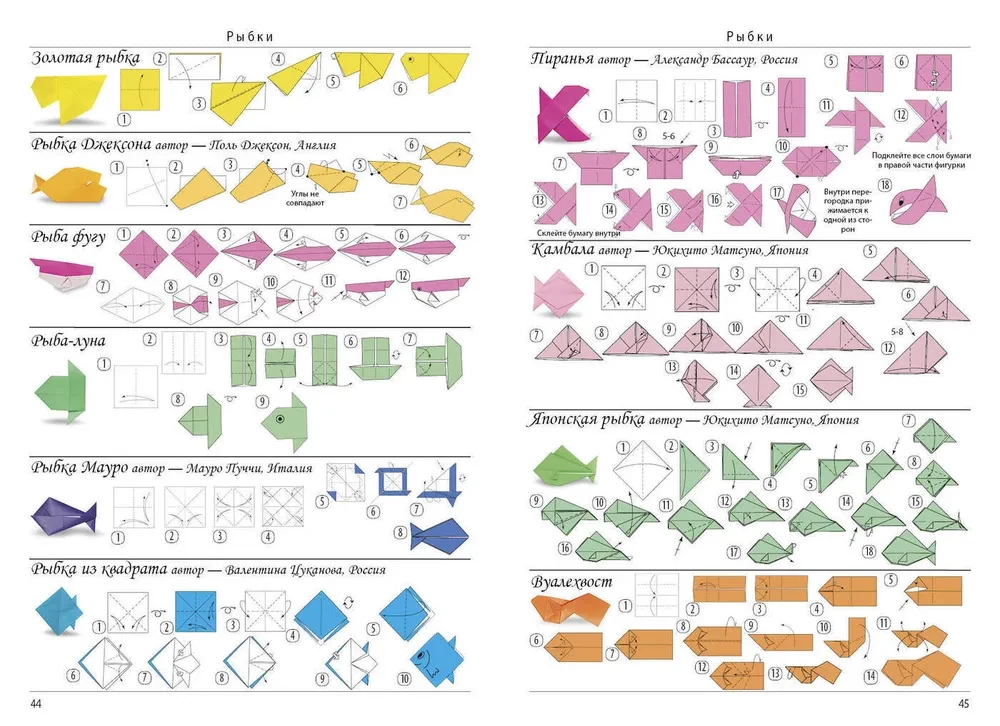 Wszystko o origami. Od prostych figur po skomplikowane modele