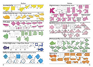 Wszystko o origami. Od prostych figur po skomplikowane modele