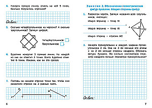 Geometric Tasks. Grade 3: Workbook