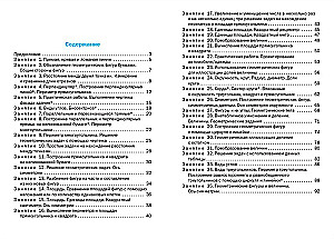 Geometric Tasks. Grade 3: Workbook