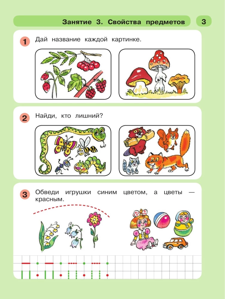 Math for Preschoolers. Part 1 Ages 5-7. Step One, Step Two.