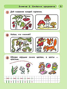 Math for Preschoolers. Part 1 Ages 5-7. Step One, Step Two.