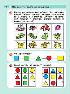 Math for Preschoolers. Part 1 Ages 5-7. Step One, Step Two.
