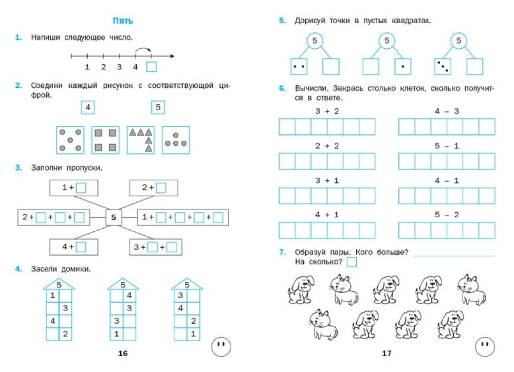 Math Trainer. Grade 1