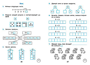 Math Trainer. Grade 1