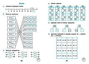 Math Trainer. Grade 1