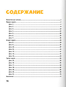 Neuropsychologiczne korygowanie trudności w czytaniu: kurs zajęć praktycznych dla dzieci w wieku 6-9 lat
