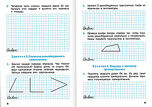Geometric Tasks. 4th Grade: Workbook