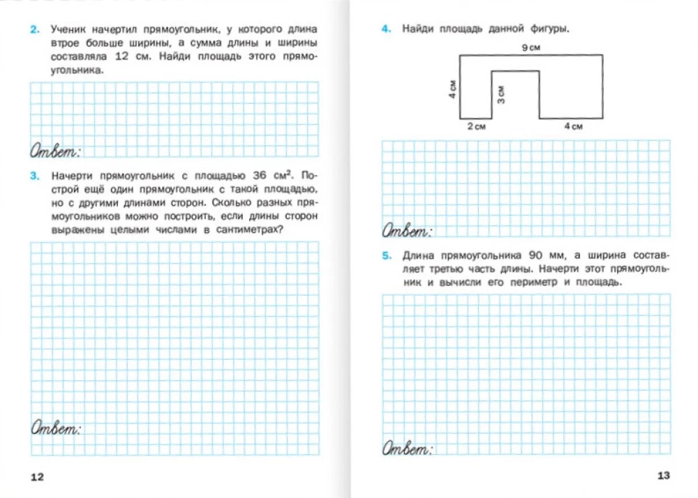 Geometric Tasks. 4th Grade: Workbook