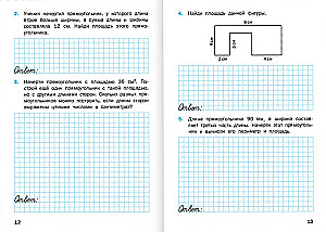Geometric Tasks. 4th Grade: Workbook