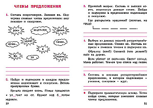 Russian Language Grade 2 Workbook for the Educational Methodology of Kanakina, Goretsky