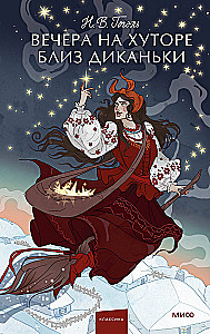 Evenings on a Farm Near Dikanka