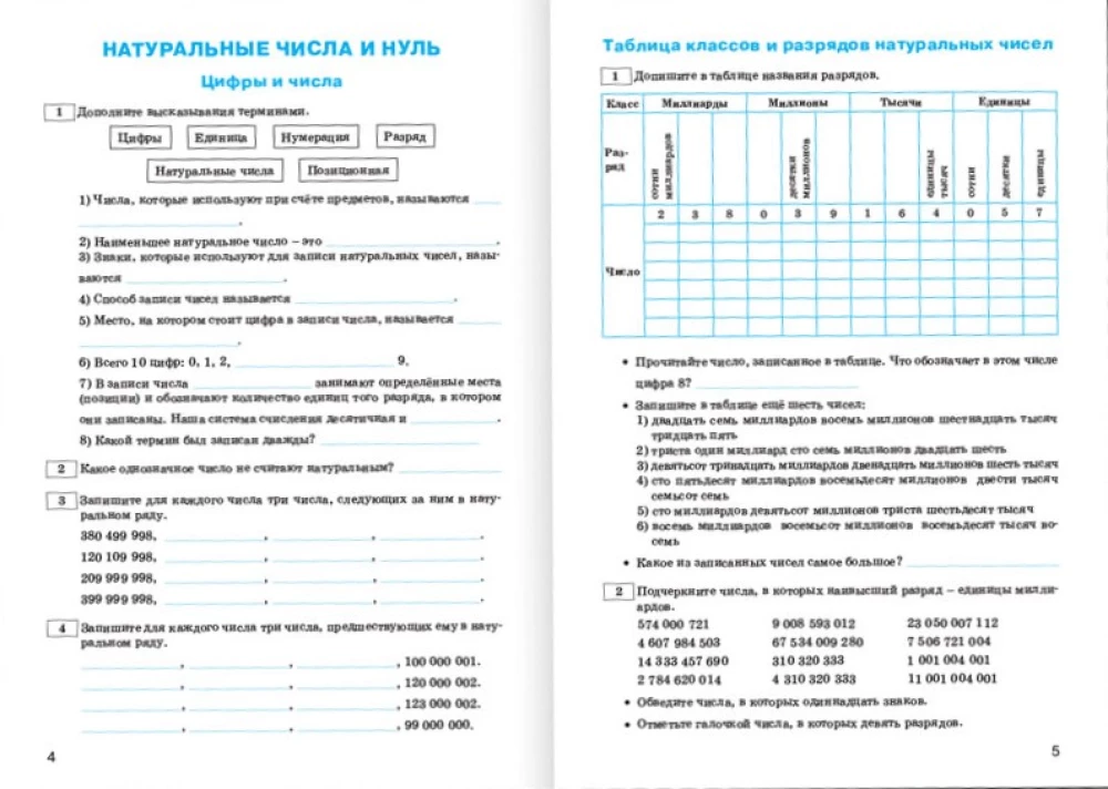 Trener matematyczny. Klasa 5