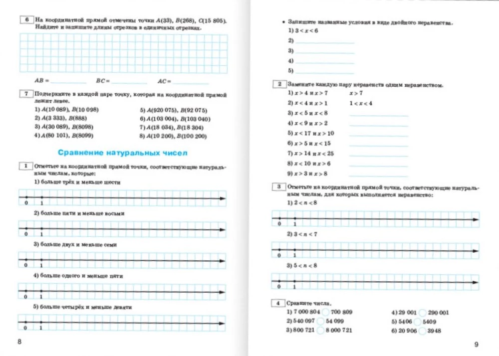 Trener matematyczny. Klasa 5