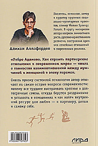 Adomo šonkaulis. Kaip kurti partnerystės santykius šiuolaikiniame pasaulyje