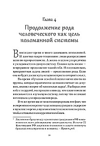 Adomo šonkaulis. Kaip kurti partnerystės santykius šiuolaikiniame pasaulyje