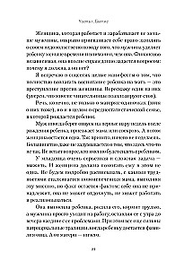 Adomo šonkaulis. Kaip kurti partnerystės santykius šiuolaikiniame pasaulyje