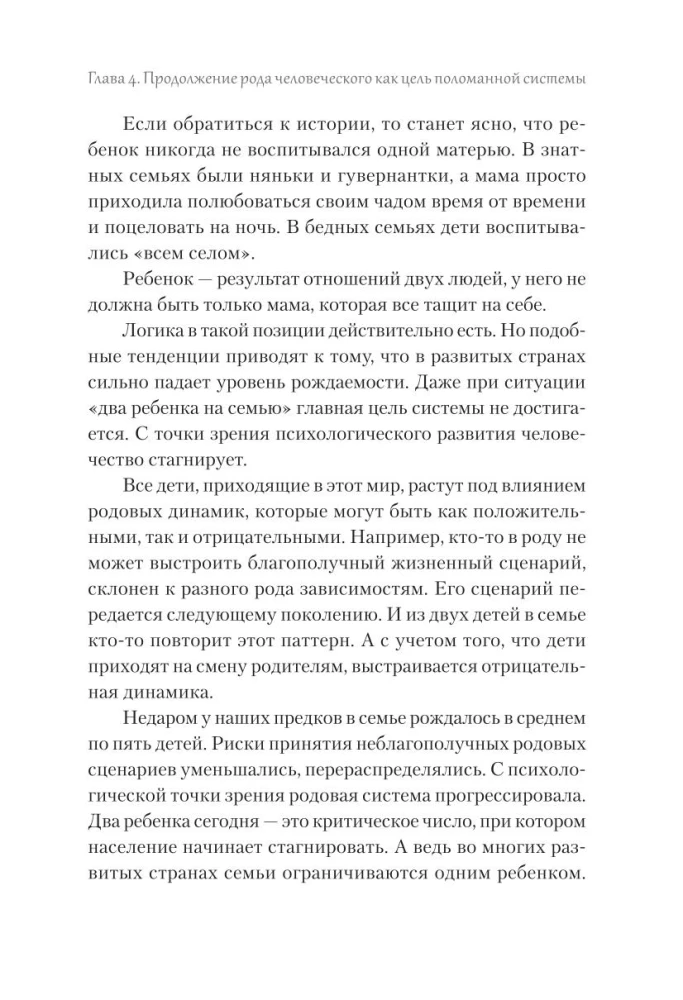 Adomo šonkaulis. Kaip kurti partnerystės santykius šiuolaikiniame pasaulyje