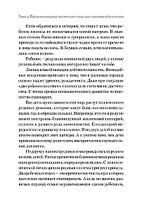 Adomo šonkaulis. Kaip kurti partnerystės santykius šiuolaikiniame pasaulyje