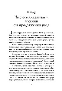 Adomo šonkaulis. Kaip kurti partnerystės santykius šiuolaikiniame pasaulyje