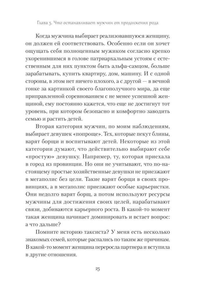 Adomo šonkaulis. Kaip kurti partnerystės santykius šiuolaikiniame pasaulyje
