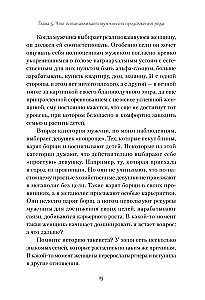 Adomo šonkaulis. Kaip kurti partnerystės santykius šiuolaikiniame pasaulyje