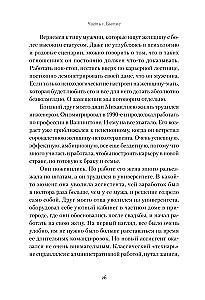Adomo šonkaulis. Kaip kurti partnerystės santykius šiuolaikiniame pasaulyje