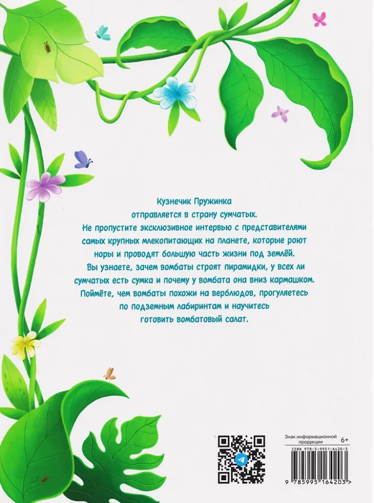 Intervjue hüpates. Vombat. Suuremad kui kassid