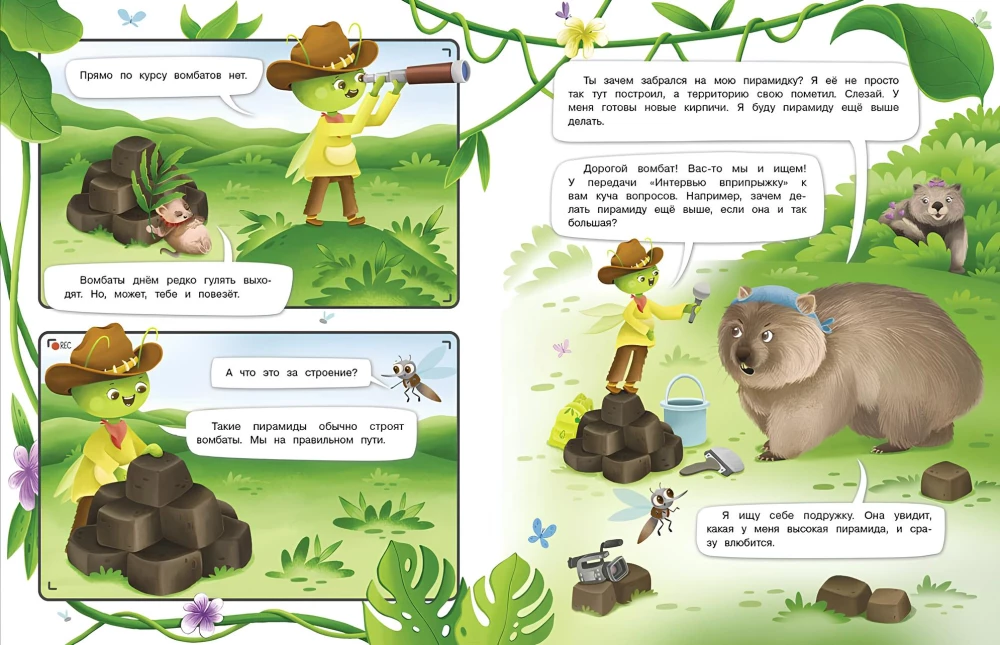 Intervjue hüpates. Vombat. Suuremad kui kassid