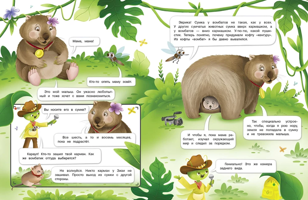 Intervjue hüpates. Vombat. Suuremad kui kassid