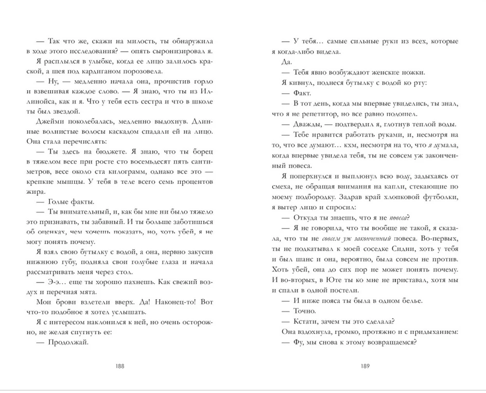 12 zasad, aby się nie zakochać