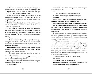 12 zasad, aby się nie zakochać