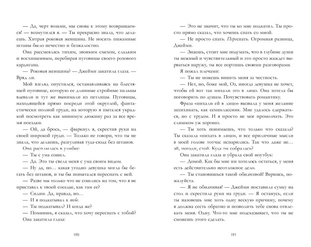 12 zasad, aby się nie zakochać