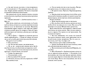 12 zasad, aby się nie zakochać