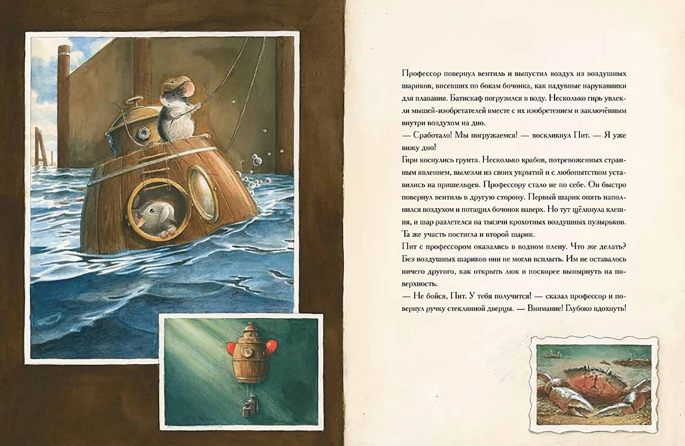 Edison. The Mystery of the Lost Treasure