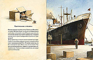 Edison. The Mystery of the Lost Treasure