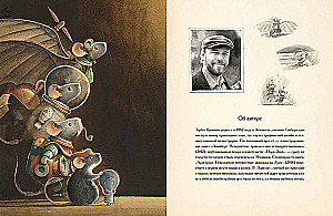 Edison. The Mystery of the Lost Treasure