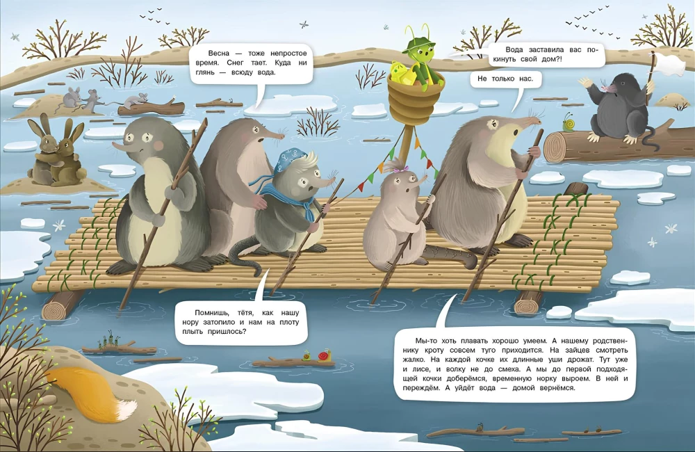 Intervjuu hüppavalt. Veekoslap. Toru nina. Porru saba