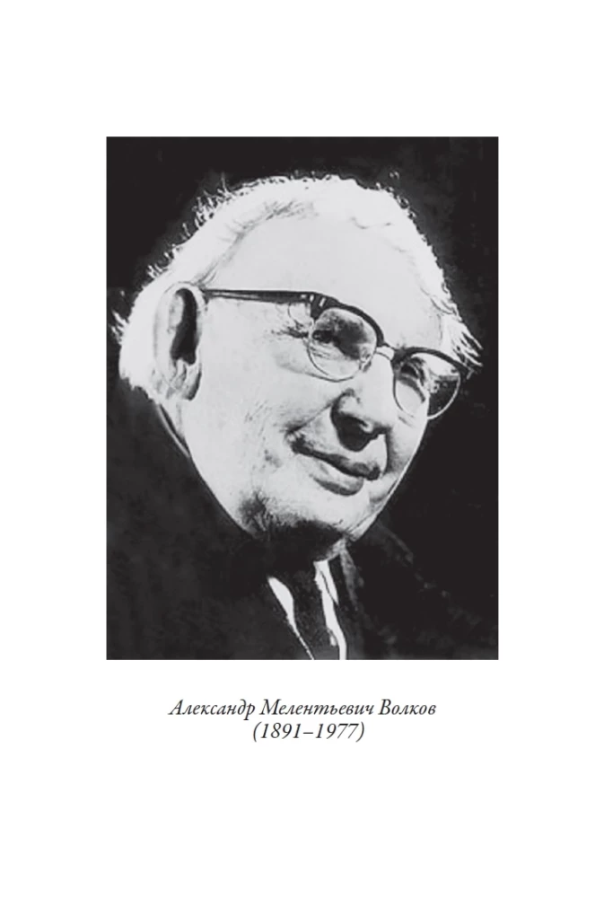 Czarodziej z Krainy Oz