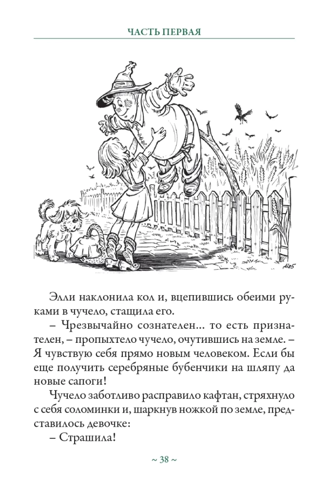 Czarodziej z Krainy Oz