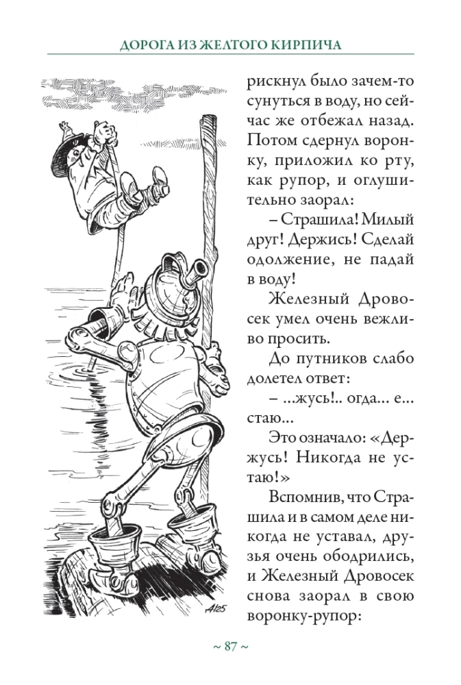 Czarodziej z Krainy Oz